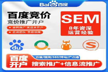 行业领先企业的SEM竞价代运营公司合作经验分享